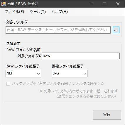 2つのファイルを仕分けるソフト提供します ファイルにデータがごちゃごちゃ！という状況、解決しませんか？ イメージ1