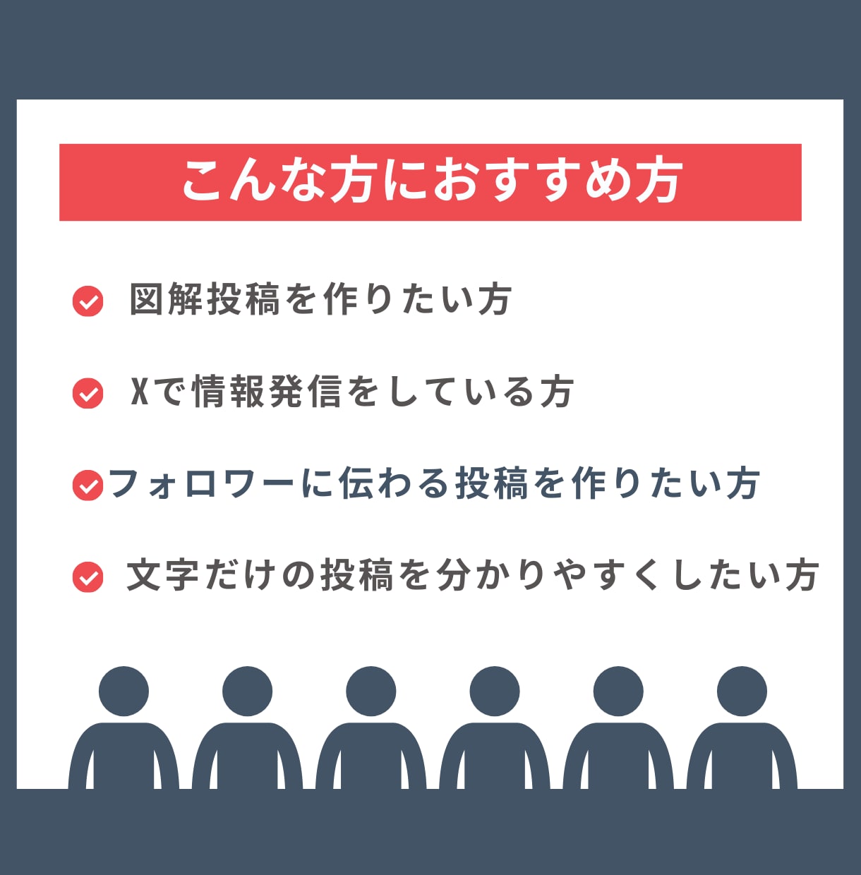 SNS投稿用のわかりやすい図解を制作します 伝える力を底上げ！情報整理からサポートします イメージ3