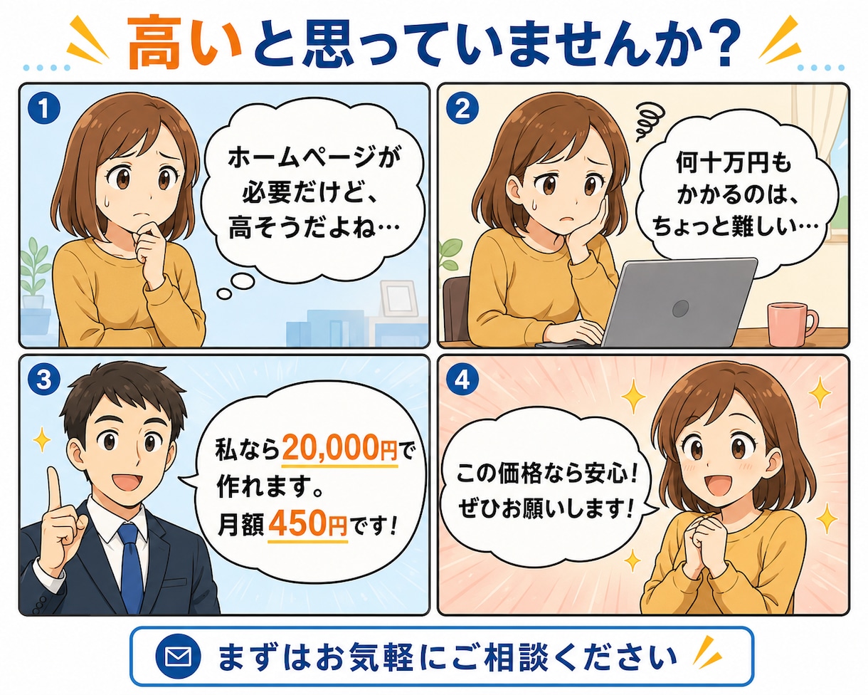高品質で更新できるホームぺージを格安で作成します 運用費も格安！自分で更新可能！SEO対策済！ビデオチャットも イメージ9