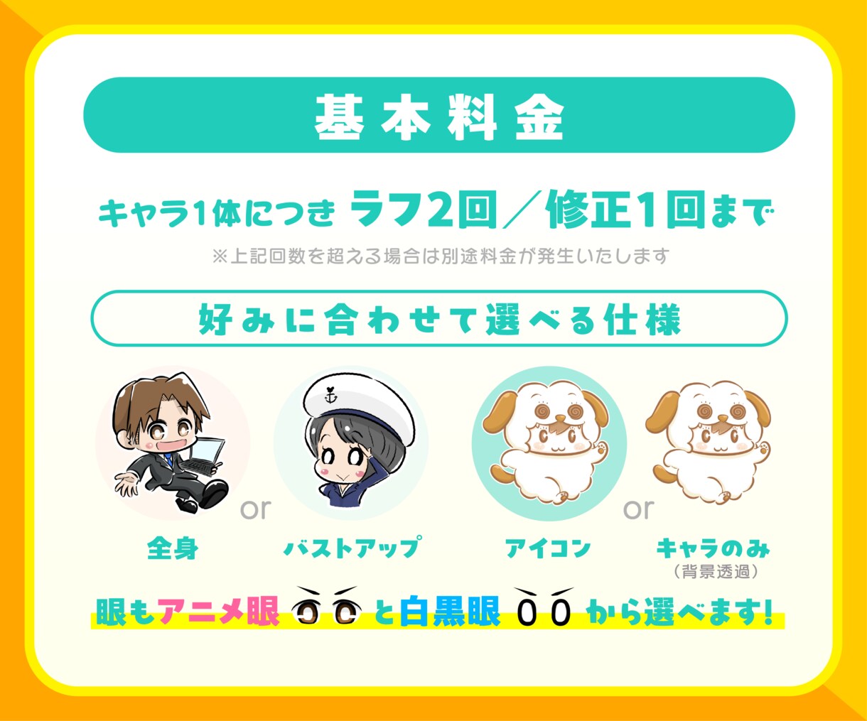 即日納品OK【個性おしおしキャラ】作成します 似顔絵とは違う あらゆる場面を彩る 個性際立つもう1人の自分 イメージ7