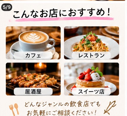 飲食店向けInstagram投稿文を作成します お店の魅力が伝わる文章を丁寧に作成します イメージ9