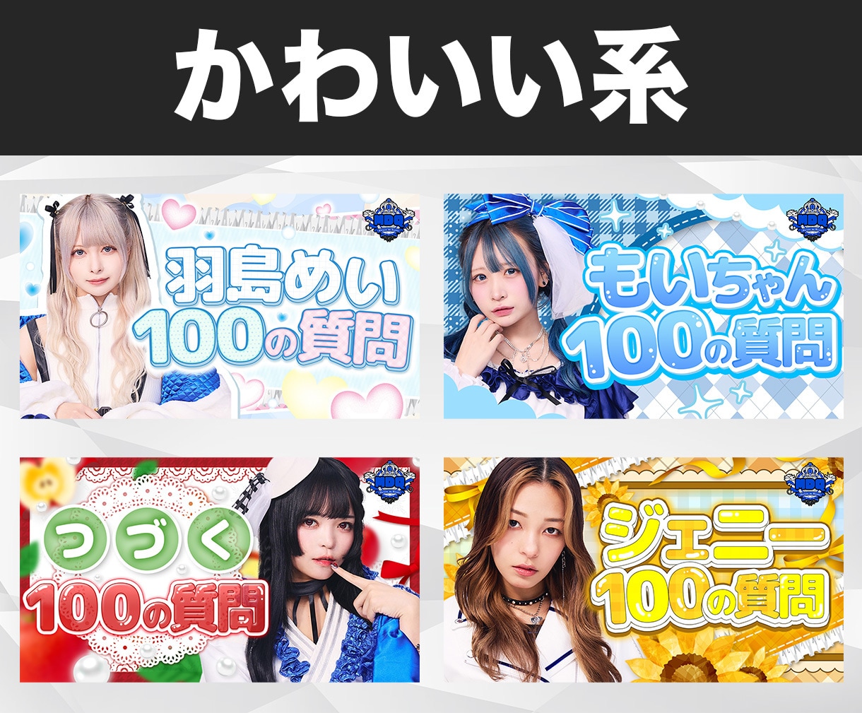 本職のサムネイル師が目を引くサムネイルを制作します 美容医療からエンタメ・ビジネスまで幅広く対応可能です！ イメージ6