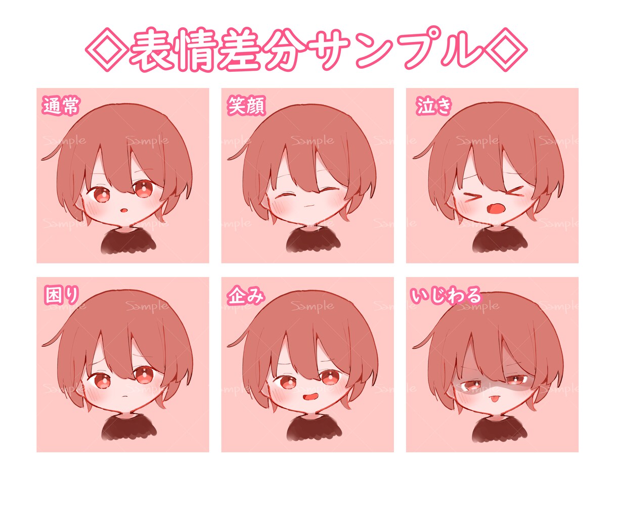 商用利用可！かわいいミニキャライラストを制作します アイコン、動画用イラスト、グッズなど色んな用途で使用可能です イメージ7