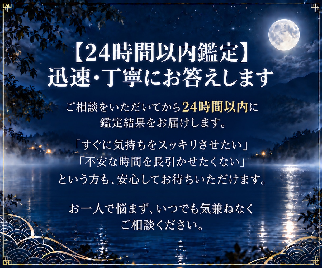 離婚・夫婦の決断◆運気の周期から導く真実を視ます 霊視×四柱推命で未来を紐解く◇心を凪がせる決断の鑑定書 イメージ8