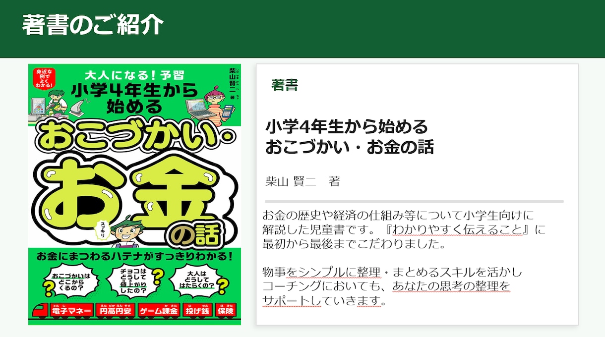 先着５名の特別価格｜コーチングで思考を整理します 中小企業診断士が『思考の堂々巡り』からの脱出をサポート イメージ6