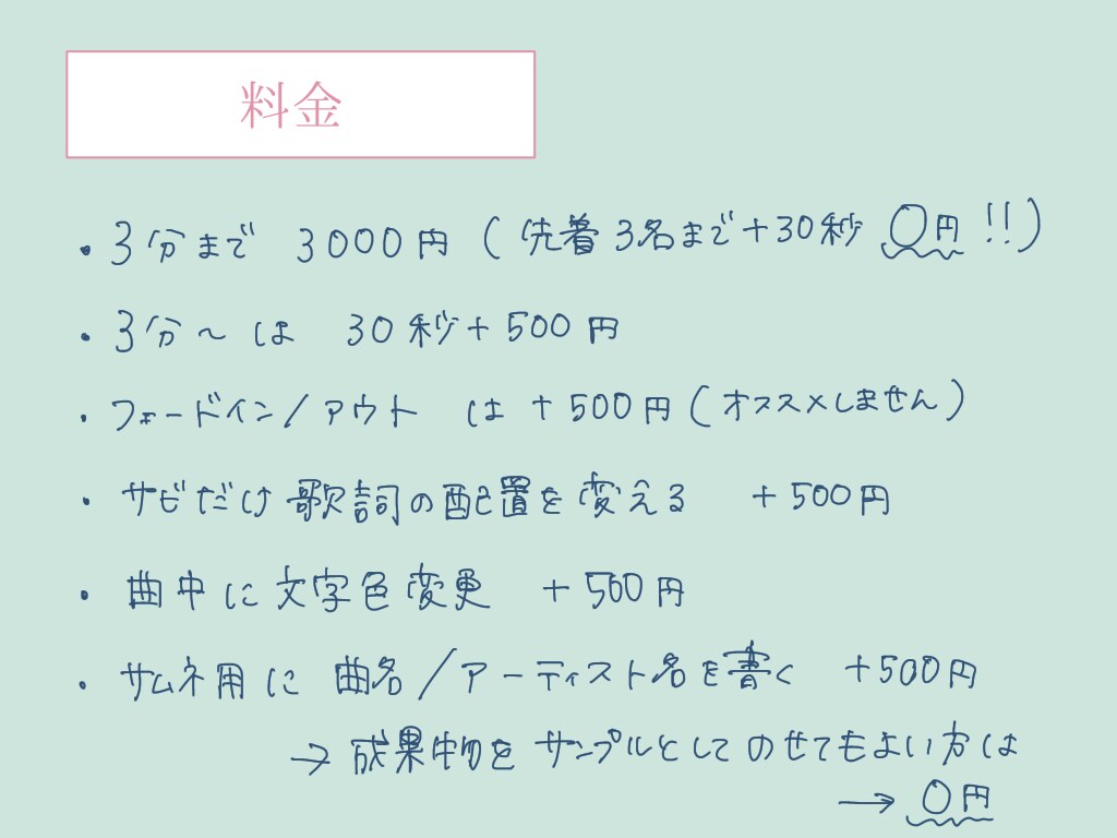 動画に手書きの歌詞・テキストを入れます 【エモい】弾き語り動画やMVには手書きの歌詞がおすすめ！ イメージ4