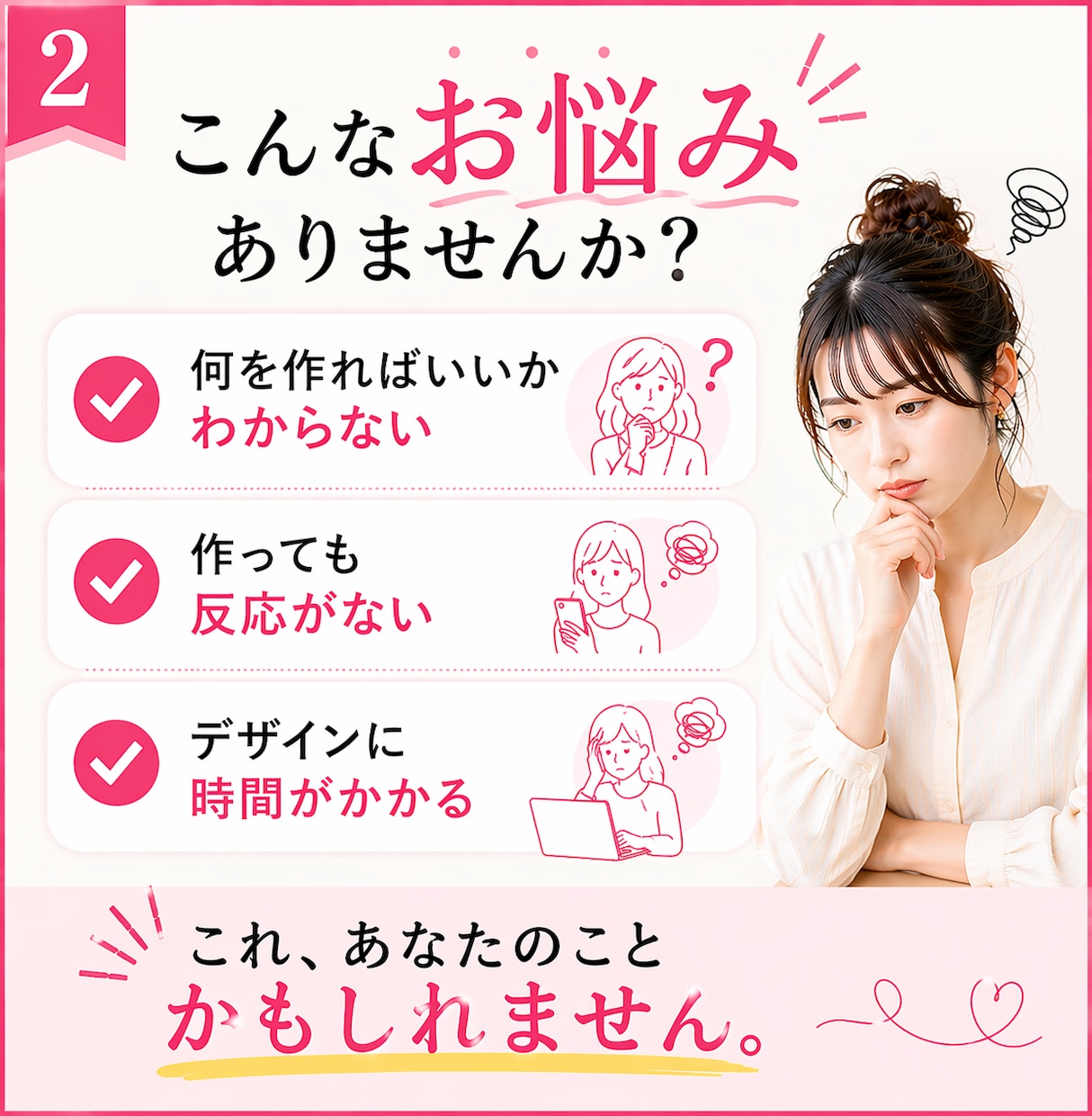 30分で投稿の方向性と1枚が決めます 迷わず投稿できるようになります イメージ2