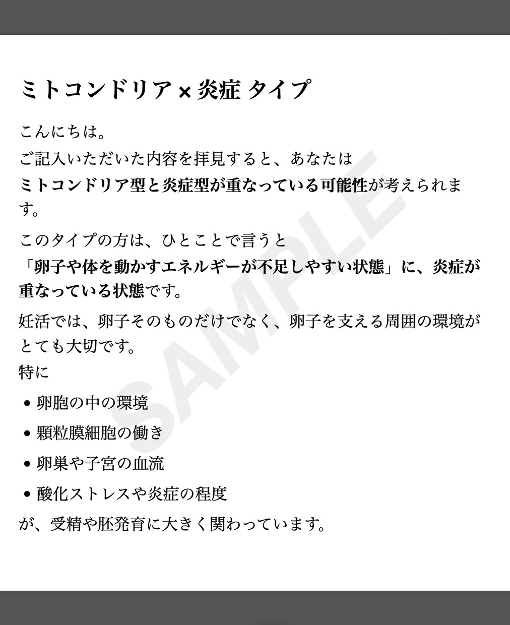医師が教える妊活準備講座、開講します 妊娠は一発勝負じゃない。準備の結果。 イメージ10