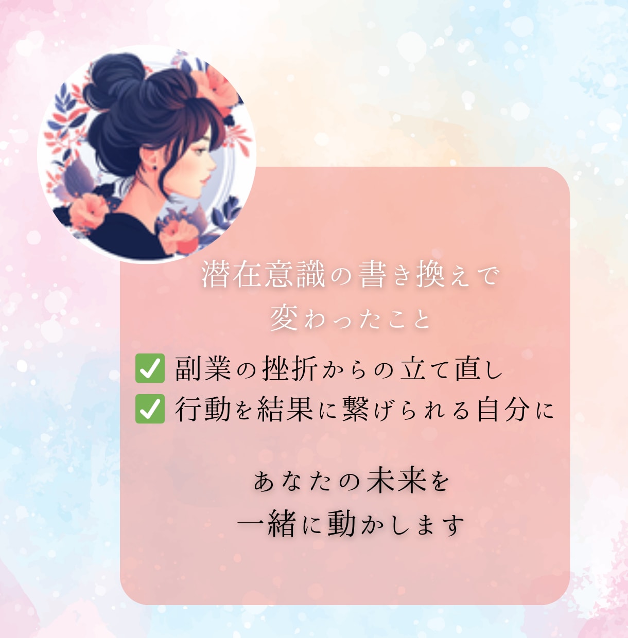 頑張っても動けない原因をみて言語化します タロットとホロスコープであなたの説明書を作成（解除も可） イメージ9