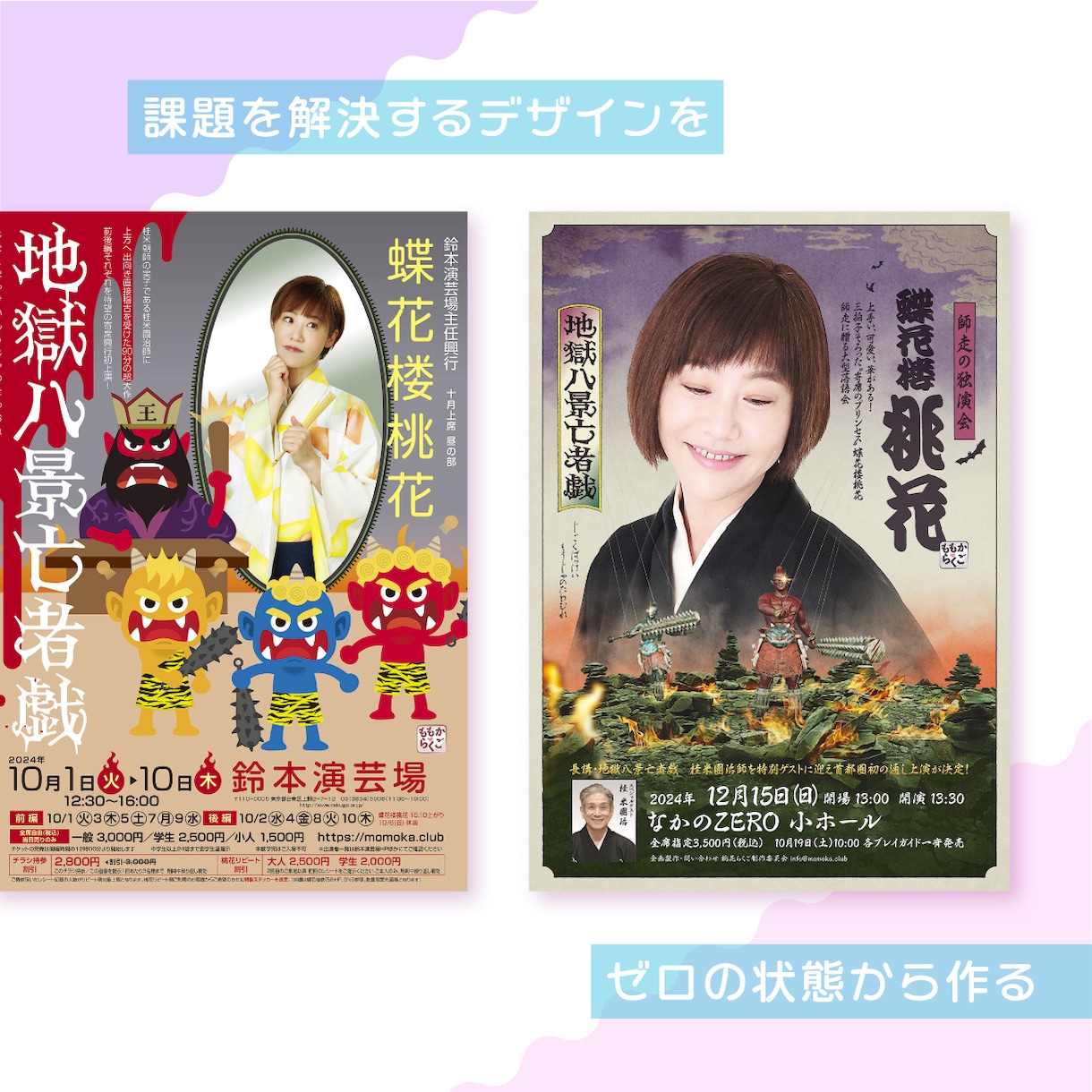 来場者がグッと増える！催事・イベントチラシ作ります 埋没しないデザインでイベントを成功に導きます イメージ4