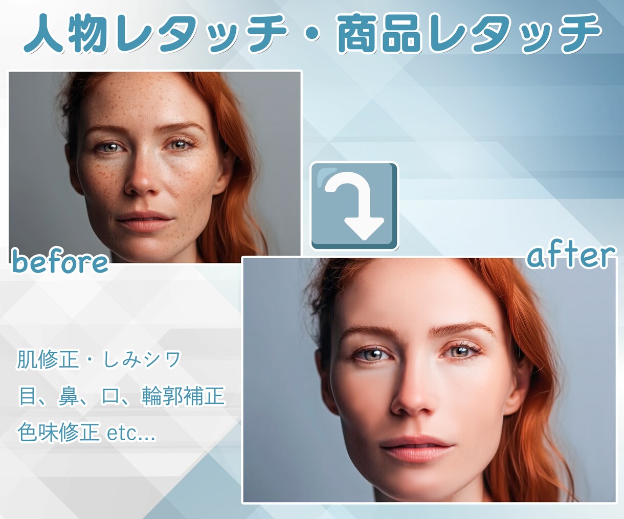 写真・画像をプロがレタッチ（加工）します 写真のレタッチ・切り抜き・合成などプロにお任せください イメージ2