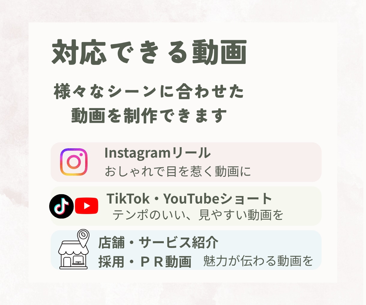 想いが伝わるショート動画を丁寧に編集します 伝えたい想いを、見る人に届く動画に整えます イメージ5