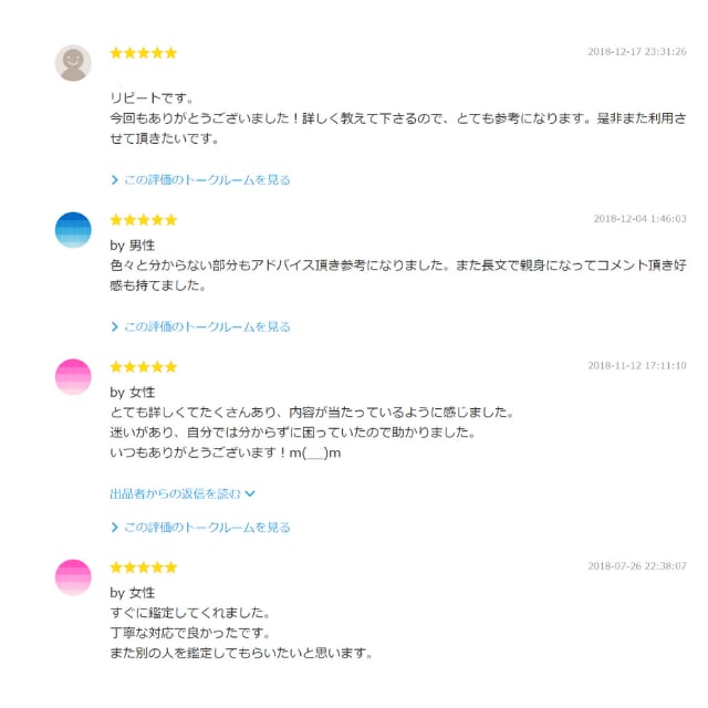 1000字で「あなた専用のトリセツ」を作ります 自分を客観視してみませんか？★性格★開運ポイント★恋愛・結婚 イメージ4