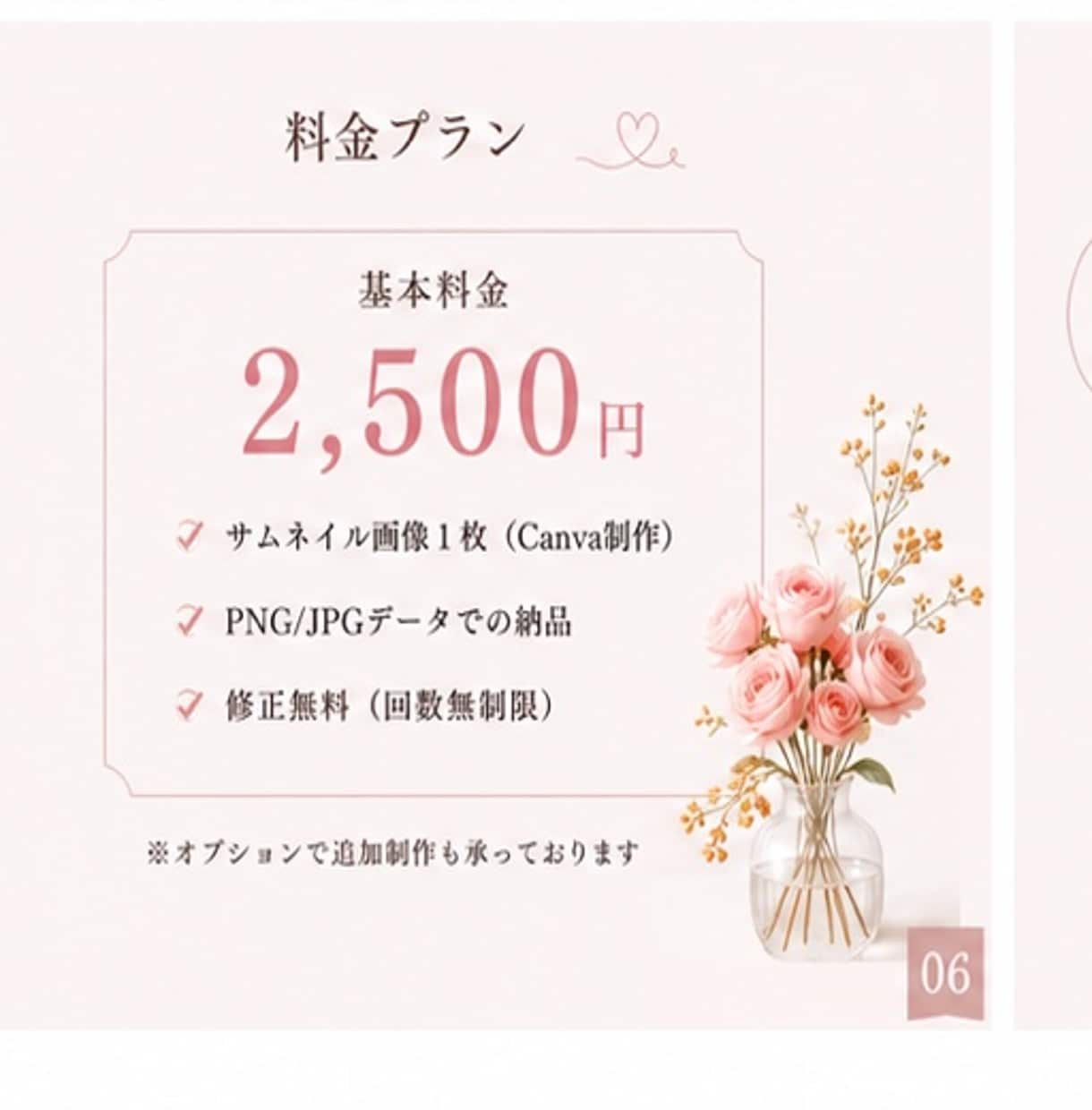 note・ブログ用サムネイル画像を作成します 思わず読みたくなるサムネを作成します イメージ6