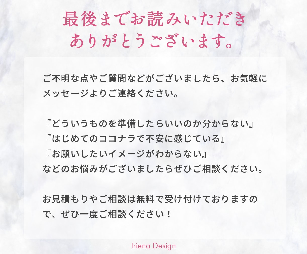 先着２名様限定価格！女性に届くLPを制作します 美容系、サロン系など女性向けで共感を得るデザインを制作します イメージ10