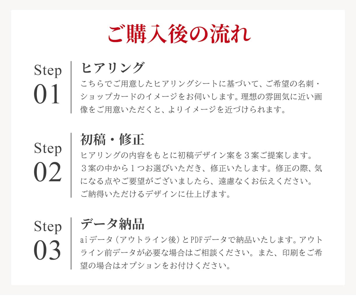ビジネスを加速させる名刺・ショップカードを作ります 記憶に残る一枚へ。ビジネス・サービスの強みを１枚に凝縮します イメージ8