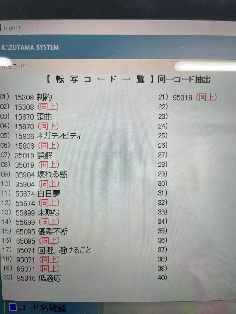 運気アップを阻害する潜在意識の感情波動を測定します 最新の波動測定器を使いマイナスの感情波動を見える化 イメージ1