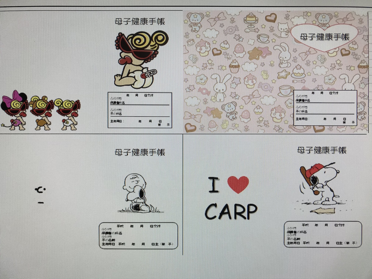 母子手帳を可愛くデザインします あなただけのオリジナルの母子手帳ご自分用でもプレゼントでも イメージ2