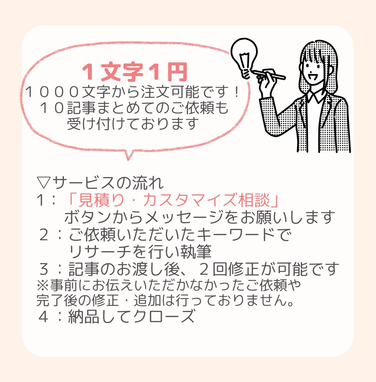 seo対策・記事作成します！寄り添う文章を書きます seo込み・記事作成・キーワード選定まで行えます イメージ2