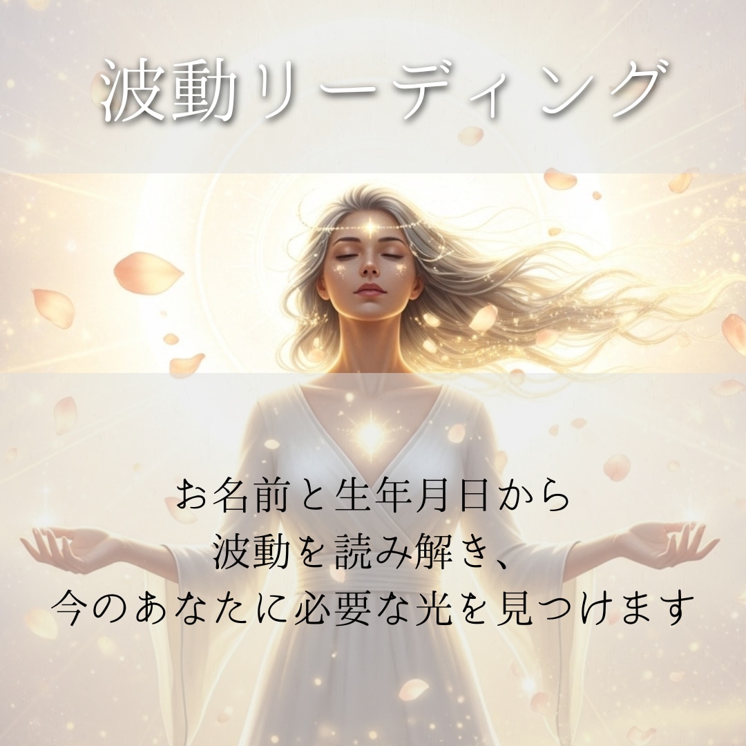 白魔術ヒーリング✦あなた専用の聖域を創ります ヒーリングと高次元結界でネガティブ・不調・停滞を徹底リセット イメージ4