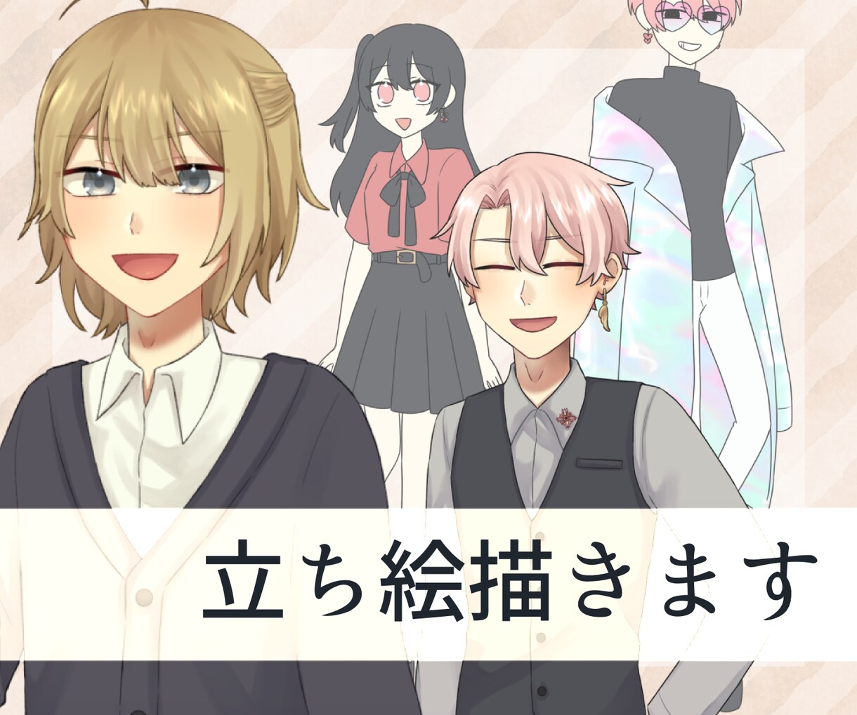 TRPGにも使える立ち絵描きます SNSや動画に使えるバストアップイラストなども！ イメージ1