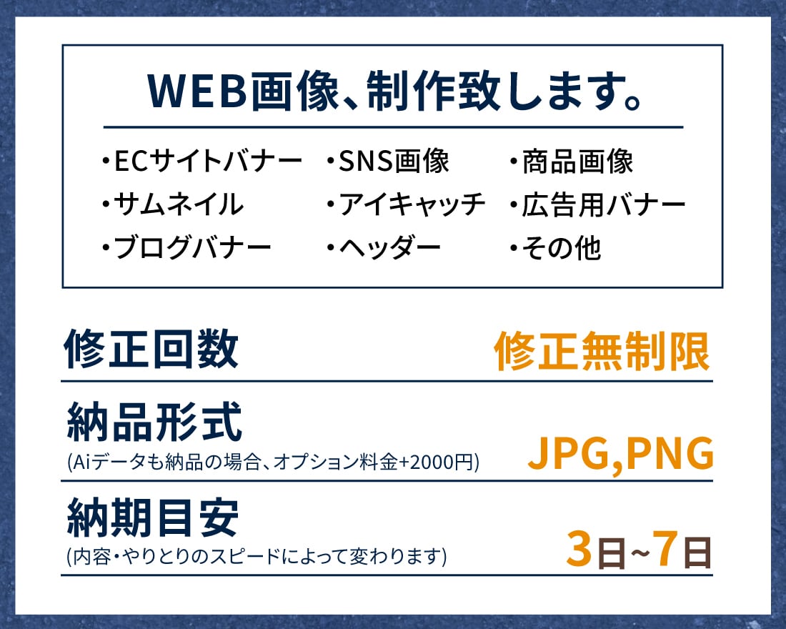 売上UPにつながるバナー制作致します 思わずクリックしたくなる画像を制作します。 イメージ2