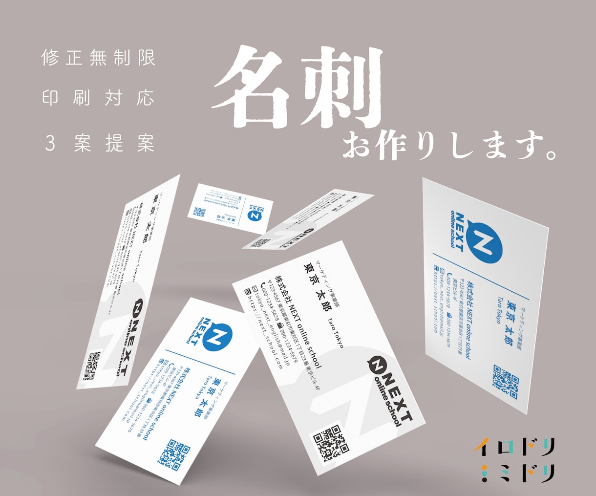 あなただけの名刺・ショップカードをお作りします 低価格で高品質なデザインをお手元に イメージ1