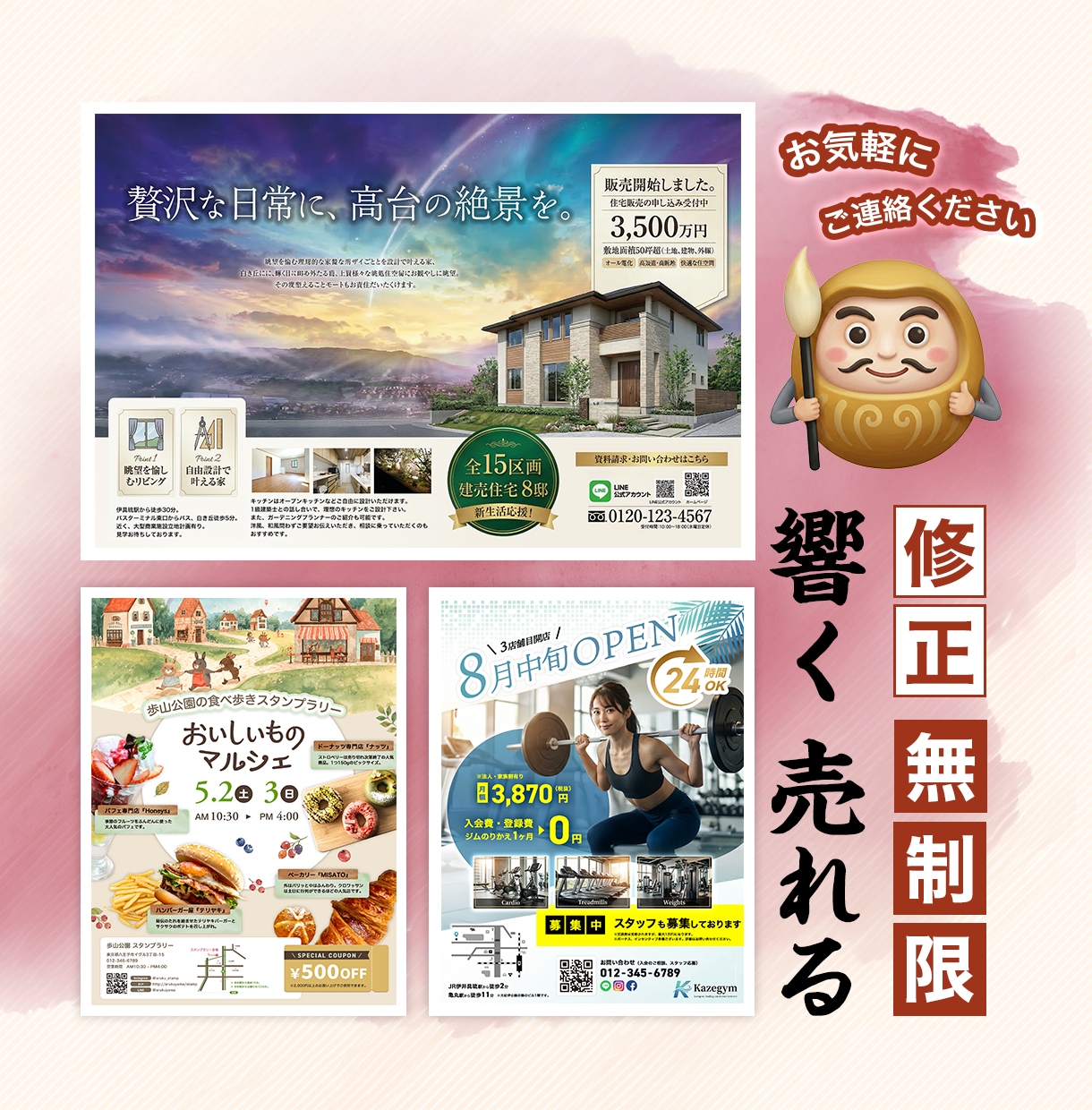 高品質＆修正無制限！売れる＆響くチラシ作成します デザイナー歴２０年。編集可能なチラシ（Canva）もOK！ イメージ1