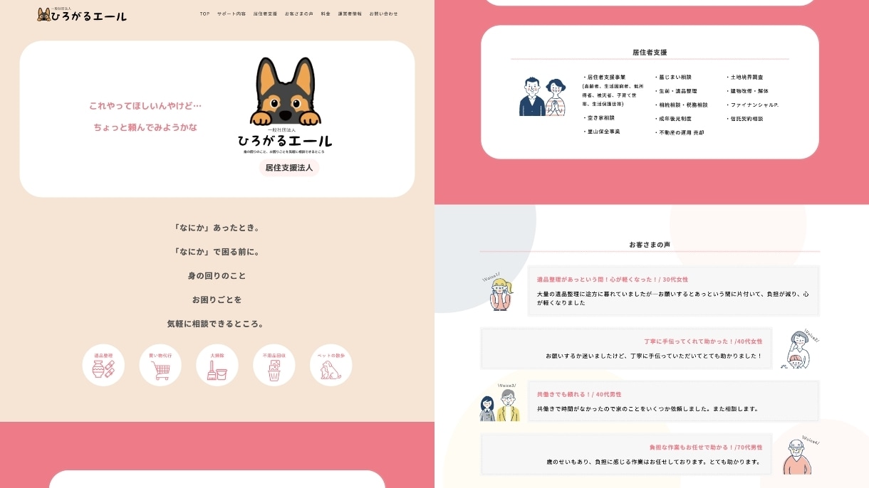 新設法人様へ「とりあえずHPが必要」、制作します ドメイン取得からスマホ対応まで、創業時の「面倒」を全て代行 イメージ3