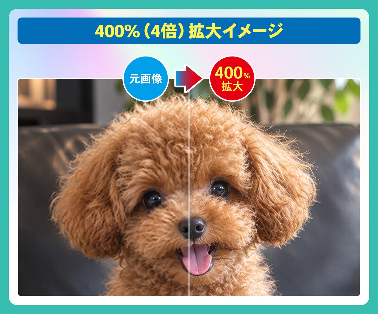 画像を高画質化拡大（200％〜1600%）します プロが使用しているAI高画質化ツールで綺麗に拡大いたします イメージ3