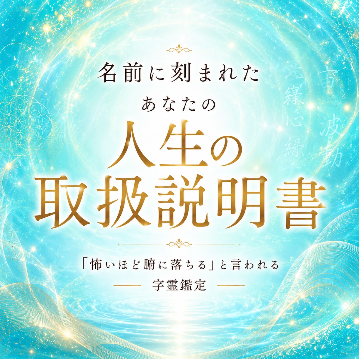 共感覚✖️字霊占い★名前の色から人生を深く占います 名前の色から本質・相性・運勢・転機を徹底鑑定します イメージ1