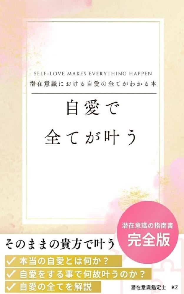 2か月間潜在意識鑑定士として二人の未来を変えます 本プランはどうしても叶えたい方向けの徹底したプランになります イメージ6