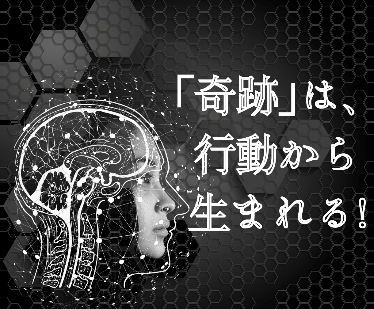 あなたの人生を変える自己啓発メソッドをお届けします 「変わるのは明日ではない、”今この瞬間”だ。」 イメージ1
