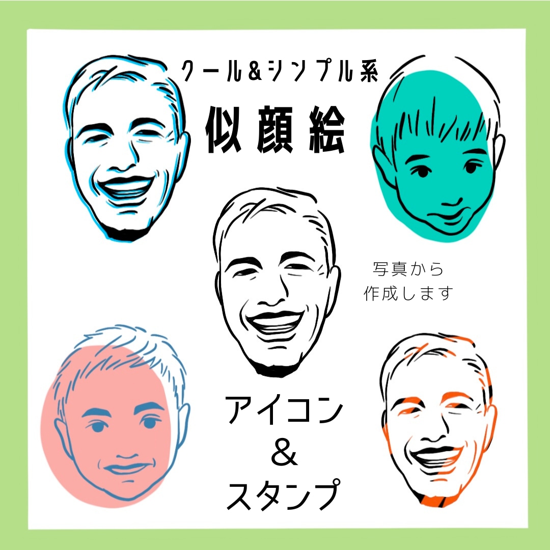 シンプル&ポップなアイコン・スタンプ作成します SNS用アイコン用、年賀状のスタンプ、プレゼントに最適⭐︎ イメージ1