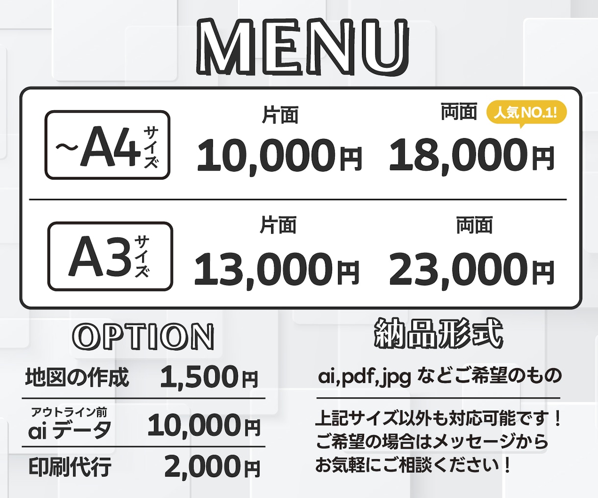 集客・販促につながるチラシ・フライヤー制作します 内容整理からサポート！目に止まるチラシを制作します イメージ2