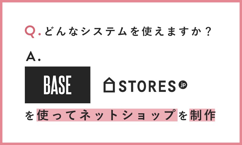 簡単開業！ネットショップの立ち上げお手伝いします コロナを乗り切る！初期費用をかけずネットショップを開業します イメージ4