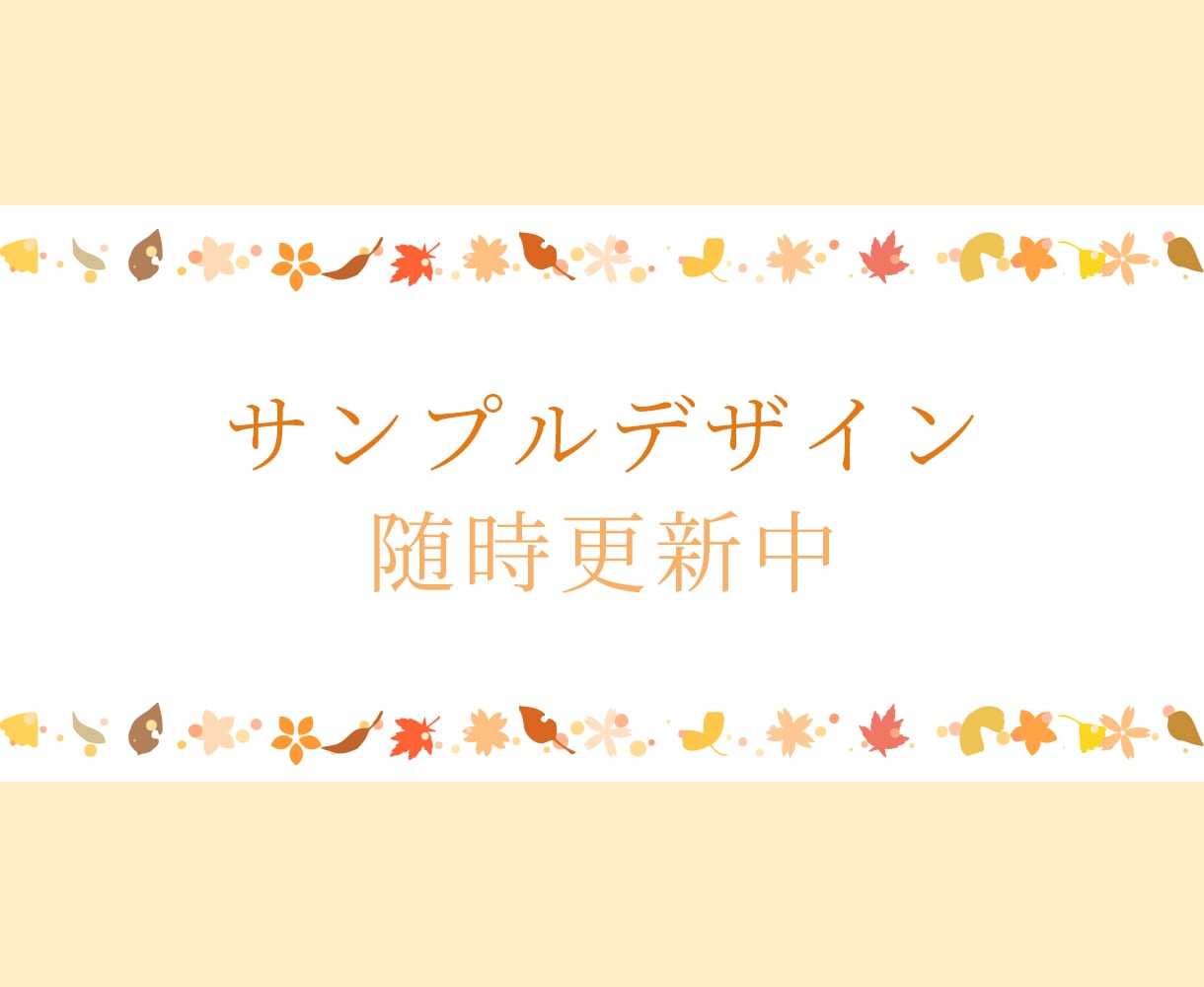 高品質！おしゃれ可愛いデザインをお作りいたします 現役デザイナーが作る可愛いバナーで差別化しませんか？ イメージ10