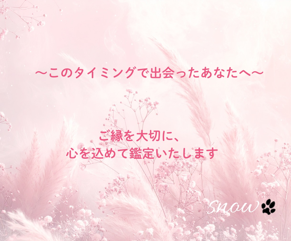 あなたのハイヤーセルフからメッセージをお届けします 届け♡高次元のあなたから愛のメッセージ♡ イメージ10