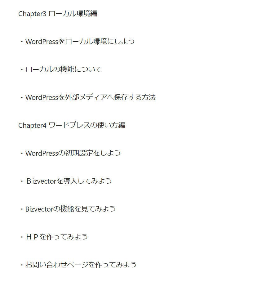 ワードプレスマスター講座vol2　販売してます WordPress講座をアップデートして、Vol２になったよ イメージ3