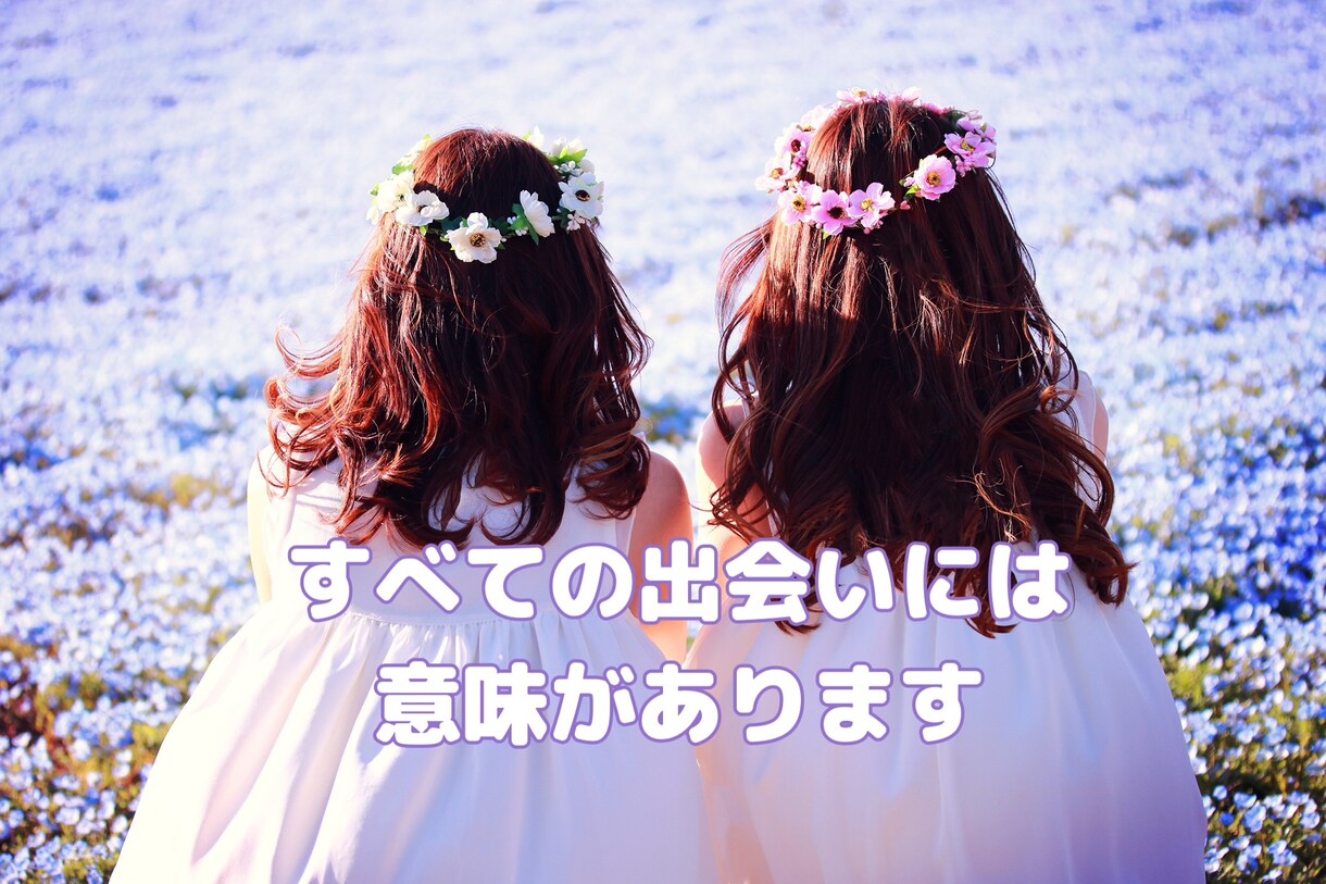 あなたとあの人の魂のご縁＊ 運命の糸を紐解きます ★数秘×タロットの導き…お二人の前世・今世の課題が明らかに！ イメージ5