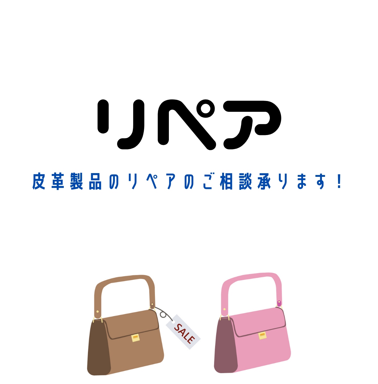 バッグ、財布など皮革製品リペア承ります お気に入りの鞄、財布などリペアして長持ち、復活させませんか？ イメージ1