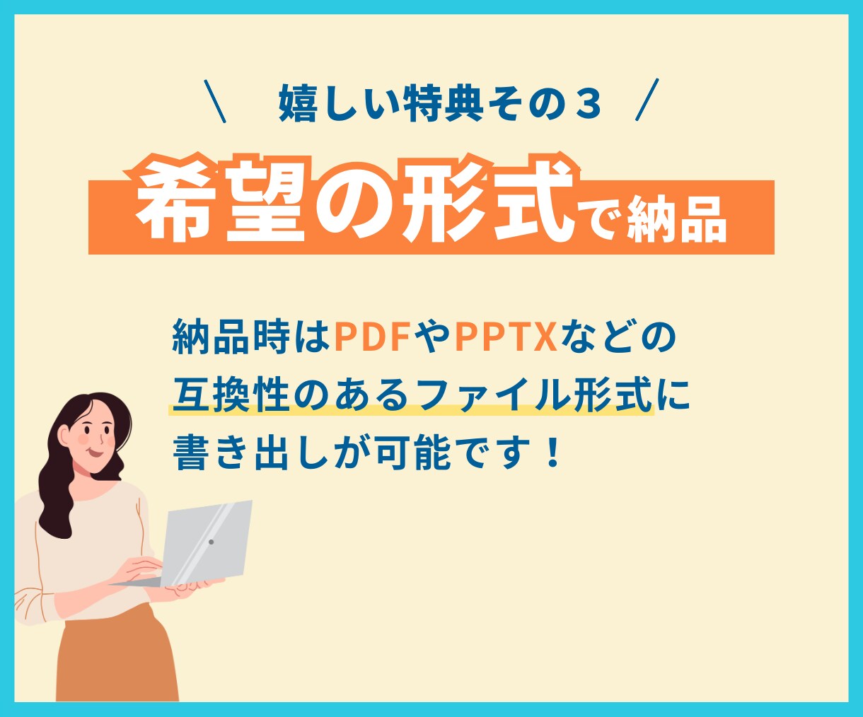 Canvaで爆速！お急ぎ資料作成承ります 【伝わる×魅せる】超特急でも丁寧にブラッシュアップ！ イメージ4