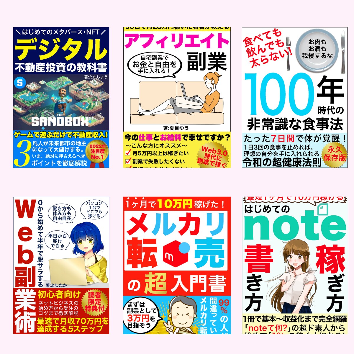 無名個人向け集客用の電子書籍出版ノウハウ提供します Kindleベストセラー勢が実践する極秘ノウハウをその手に！ イメージ7