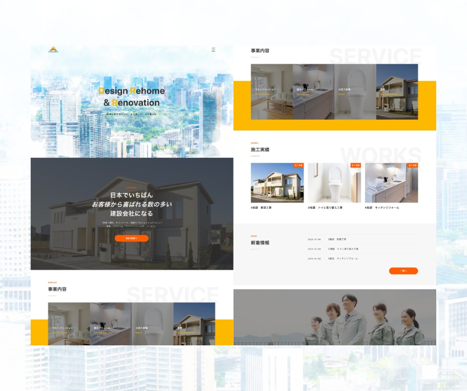 建設業特化！魅力が伝わるHPオリジナルで制作します 中小企業／個人事業／建設・建築／工務店／リフォーム／製造業 イメージ5