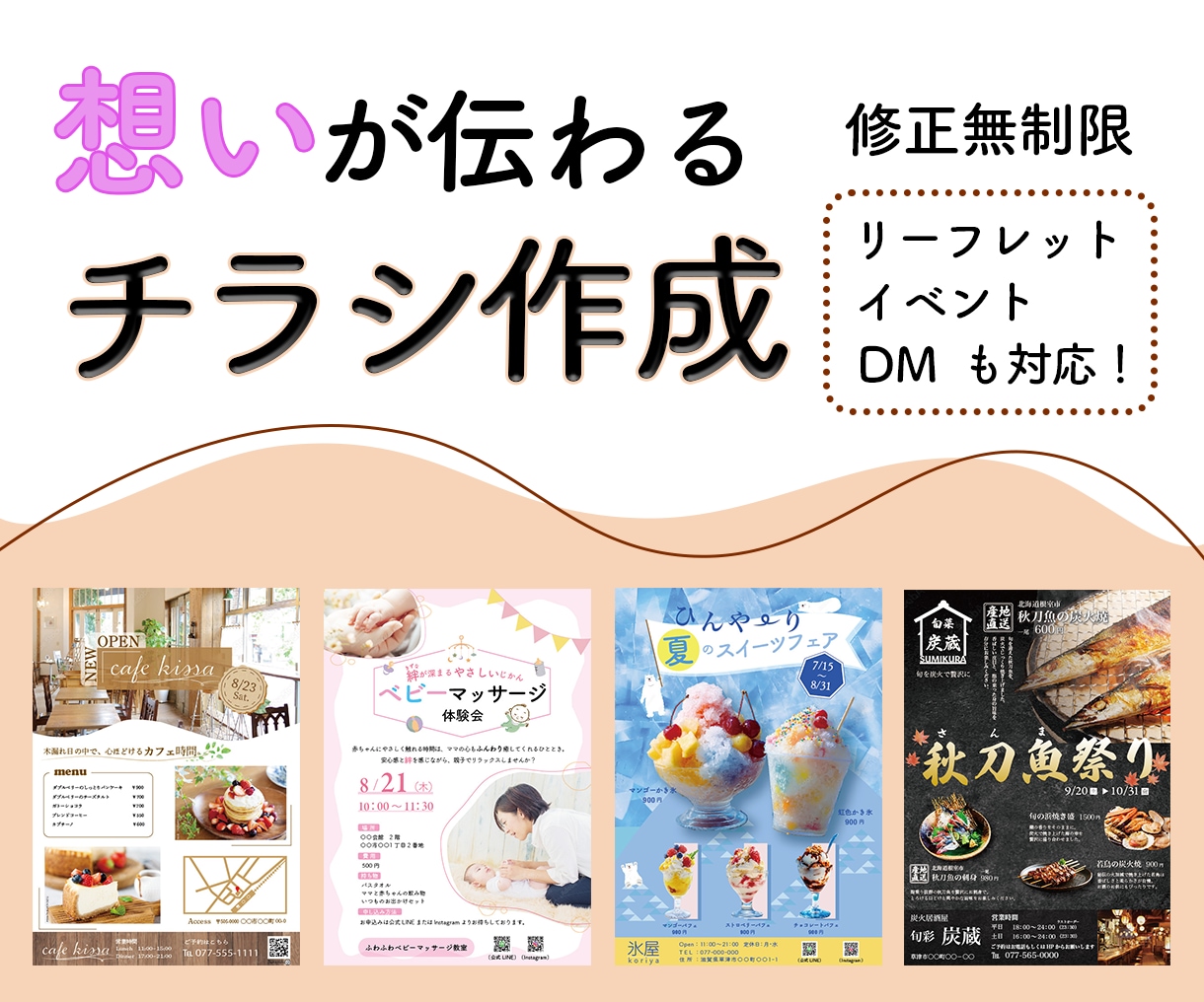 目標達成につながるチラシ制作します 伝えたいことを魅力的にデザイン|ターゲットに届くチラシ作成 イメージ1