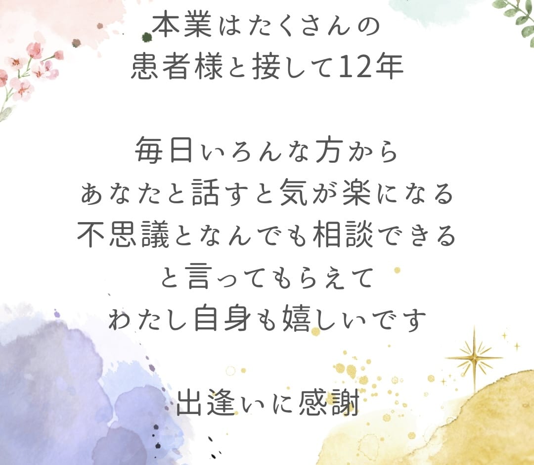 気持ちを吐き出してください♡楽しく雑談します 子育て 不登校 障害 恋バナ 愚痴 なんでも話しましょう！ イメージ5