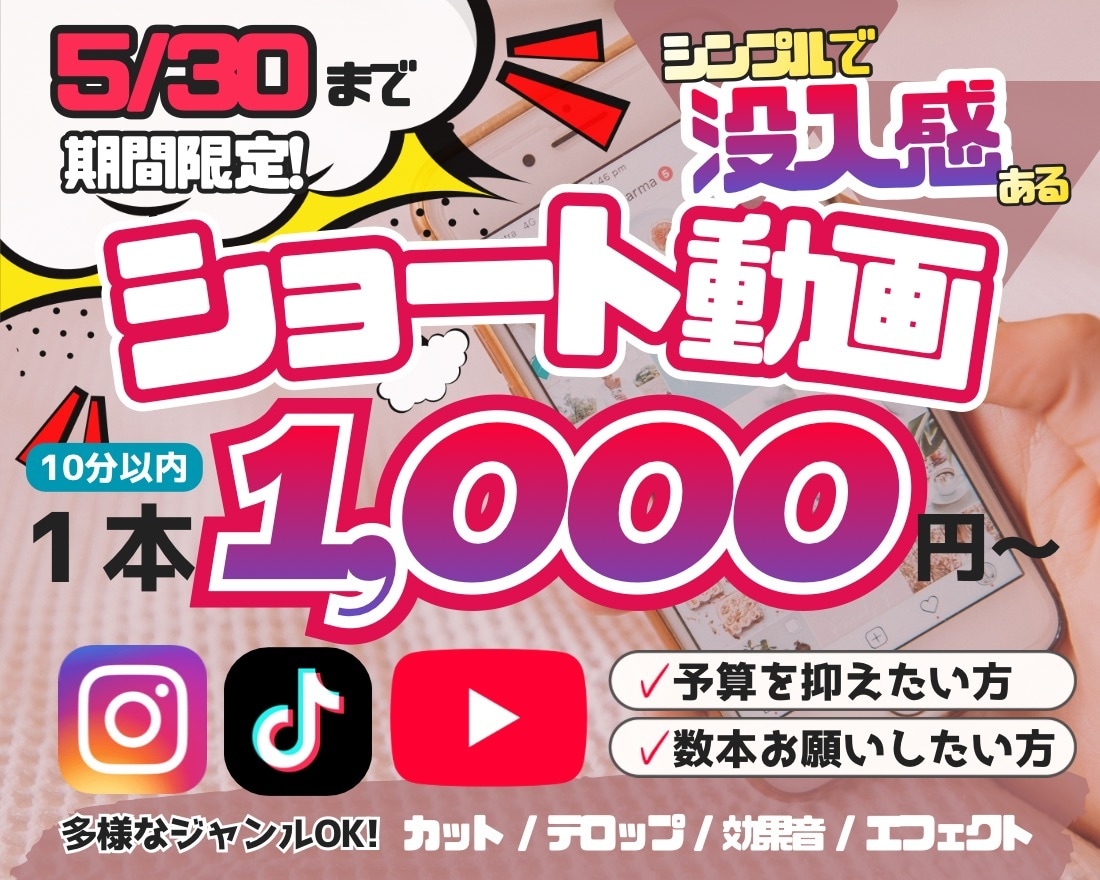 見やすいリール・ショート動画編集をいたします 丁寧に寄り添い最後まで見てしまう没入感ある動画を制作します イメージ1