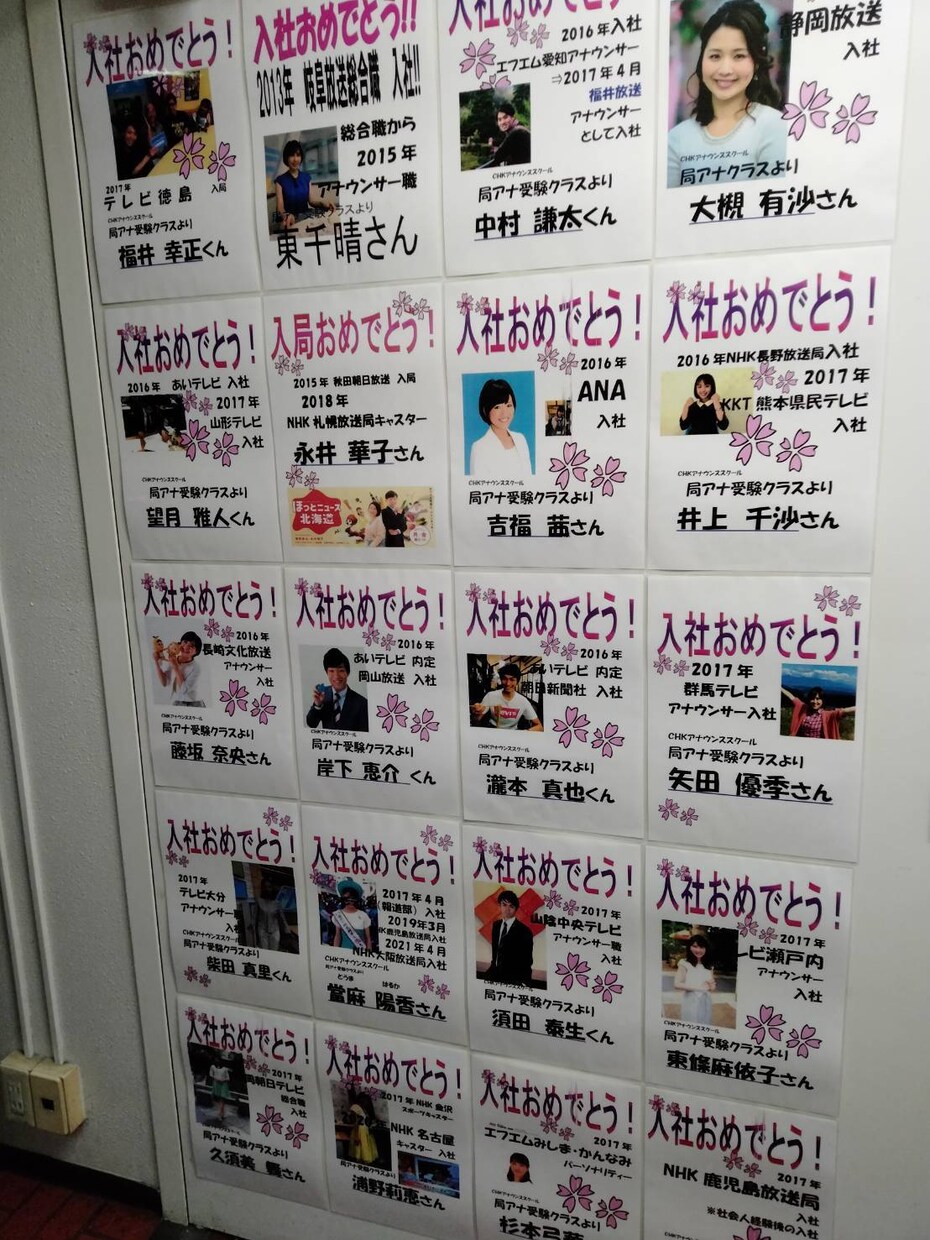 放送局(主にアナウンサー採用)の就活相談ます アナウンサー職、総合職対策サポートします イメージ3