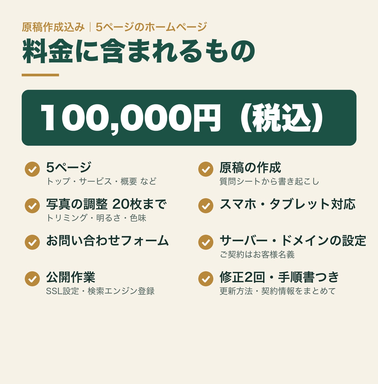 原稿作成込み・5ページのホームページを制作します 質問に答えるだけ。打ち合わせなしでも進められます イメージ3