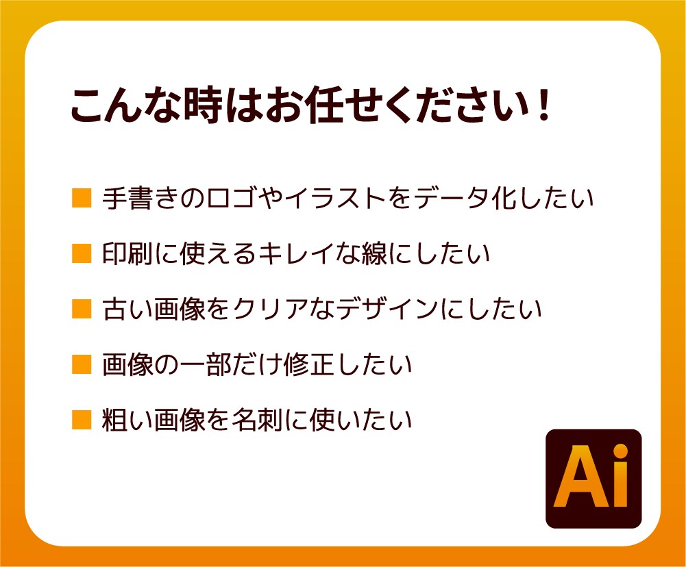 手描きのイラストやロゴをトレースし美しく再現します 初出品のため￥1000でトレースします! イメージ4